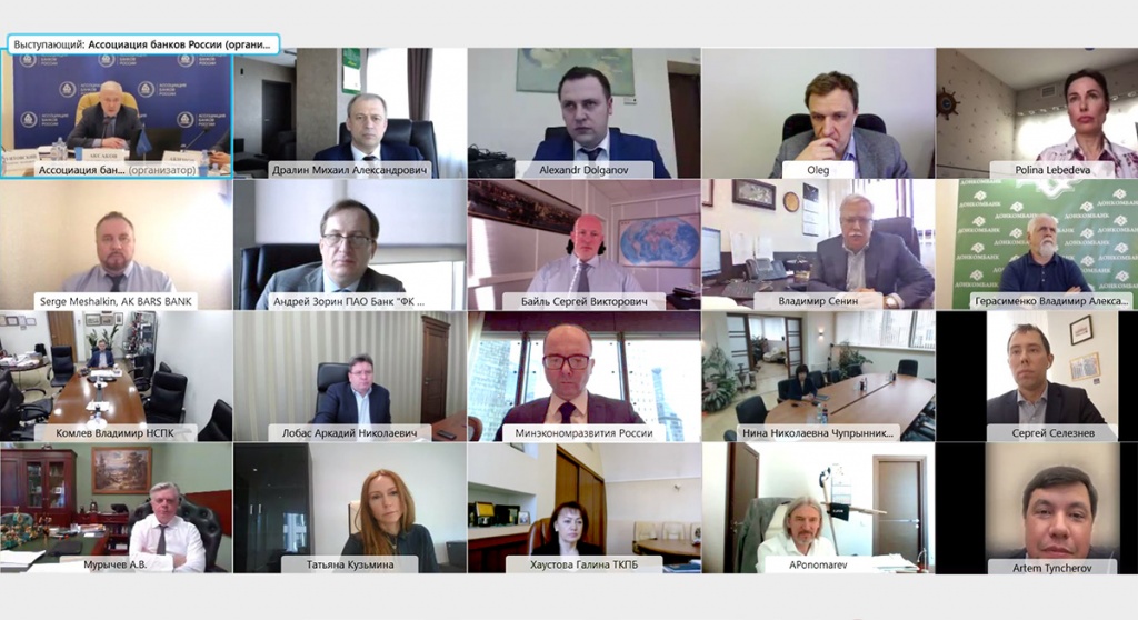 25.03.2021 заседание совета ассоциации банков россии.jpg